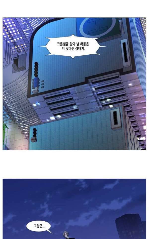 노블레스 515화 9