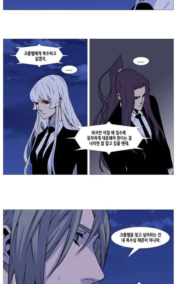 노블레스 515화 11