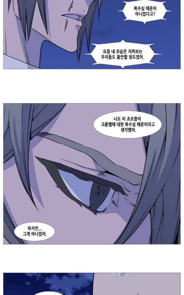 노블레스 515화 12