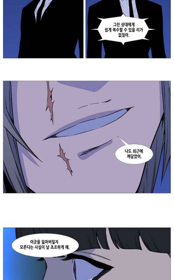 노블레스 515화 14