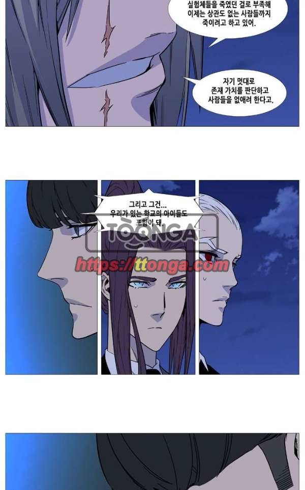 노블레스 515화 16