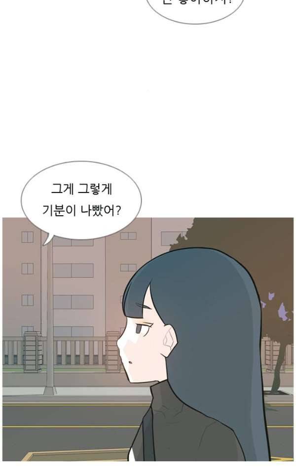 연놈 133화 - 아름다운 밤에 (혼자는 싫어) 2