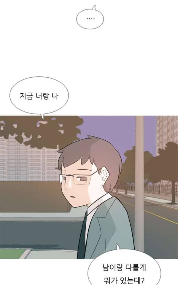 연놈 133화 - 아름다운 밤에 (혼자는 싫어) 3