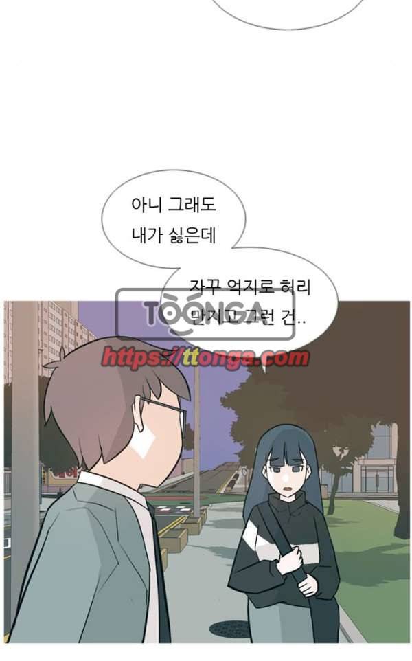 연놈 133화 - 아름다운 밤에 (혼자는 싫어) 4