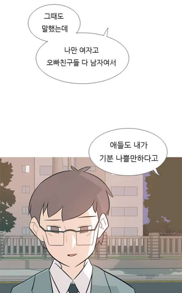 연놈 133화 - 아름다운 밤에 (혼자는 싫어) 5