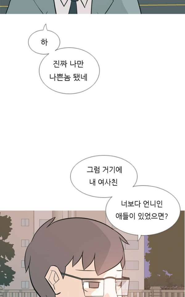 연놈 133화 - 아름다운 밤에 (혼자는 싫어) 6