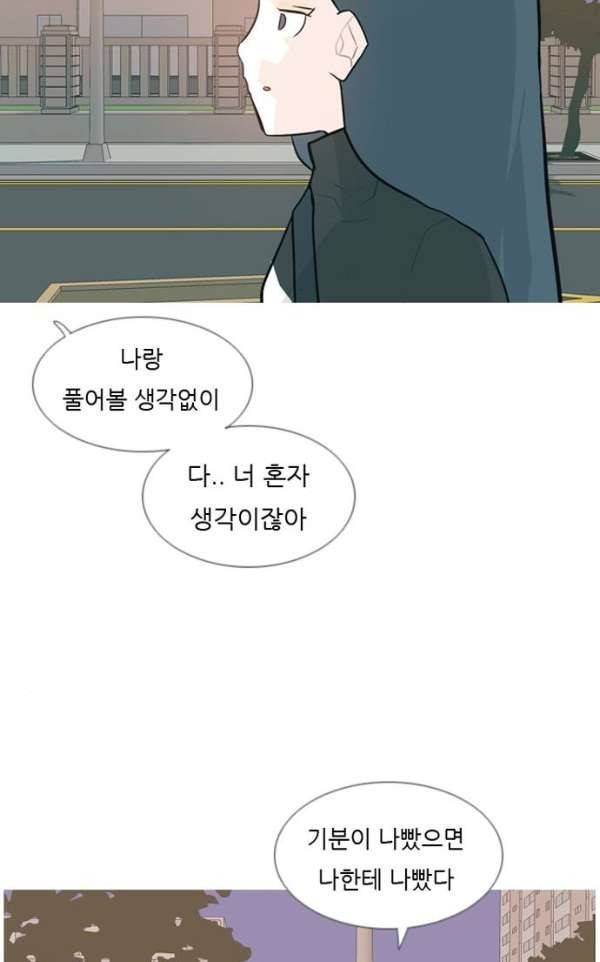 연놈 133화 - 아름다운 밤에 (혼자는 싫어) 8