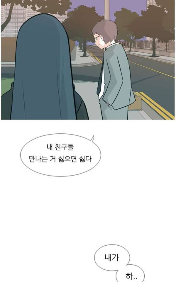 연놈 133화 - 아름다운 밤에 (혼자는 싫어) 9