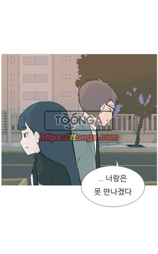 연놈 133화 - 아름다운 밤에 (혼자는 싫어) 13