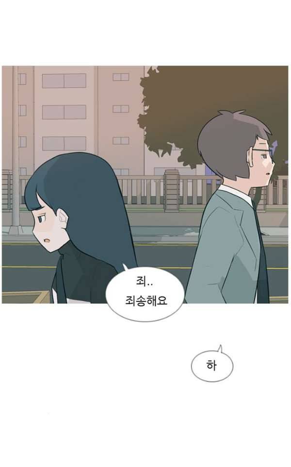 연놈 133화 - 아름다운 밤에 (혼자는 싫어) 14