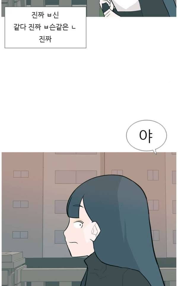 연놈 133화 - 아름다운 밤에 (혼자는 싫어) 20