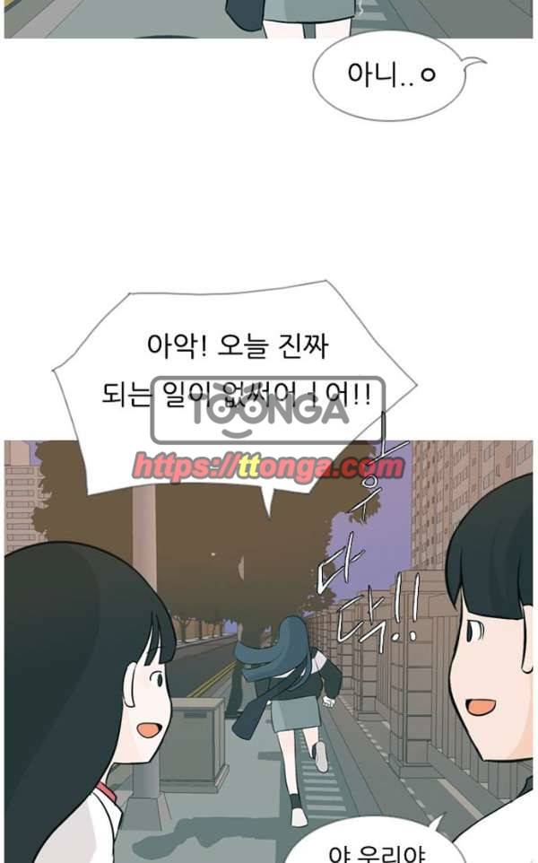 연놈 133화 - 아름다운 밤에 (혼자는 싫어) 22