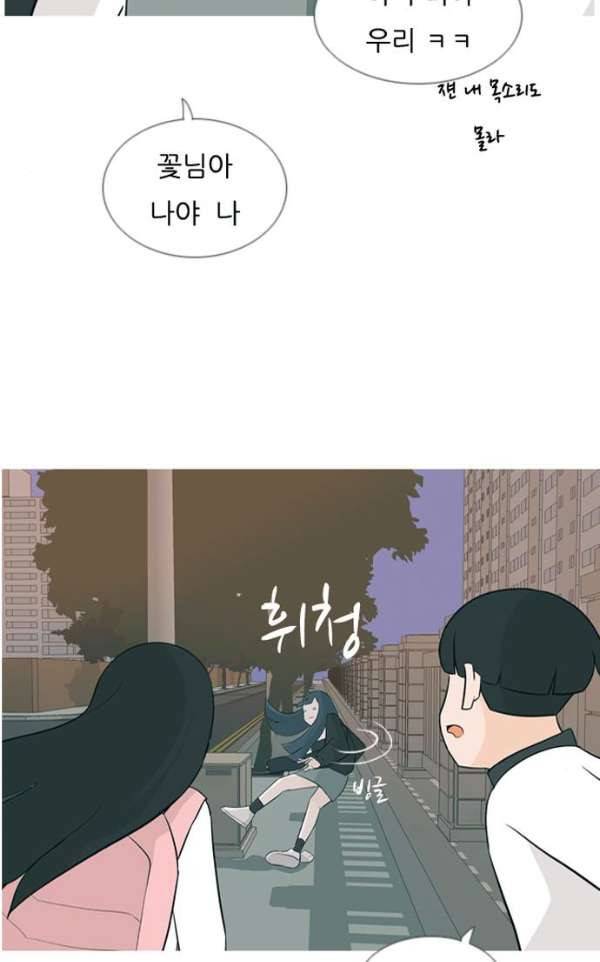 연놈 133화 - 아름다운 밤에 (혼자는 싫어) 23