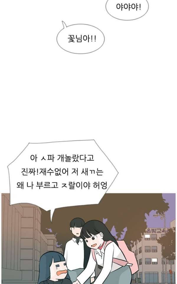 연놈 133화 - 아름다운 밤에 (혼자는 싫어) 24