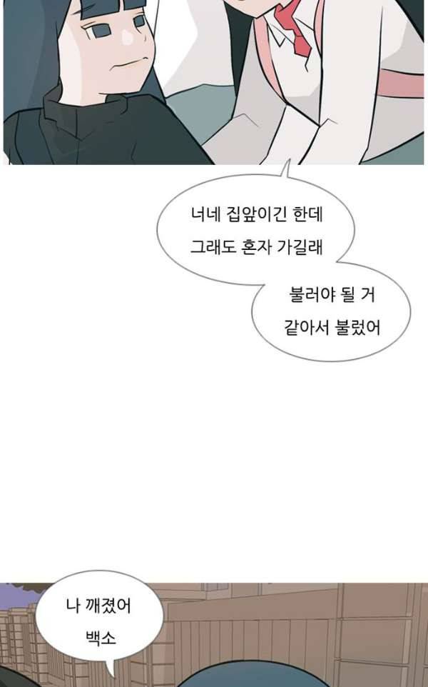 연놈 133화 - 아름다운 밤에 (혼자는 싫어) 26