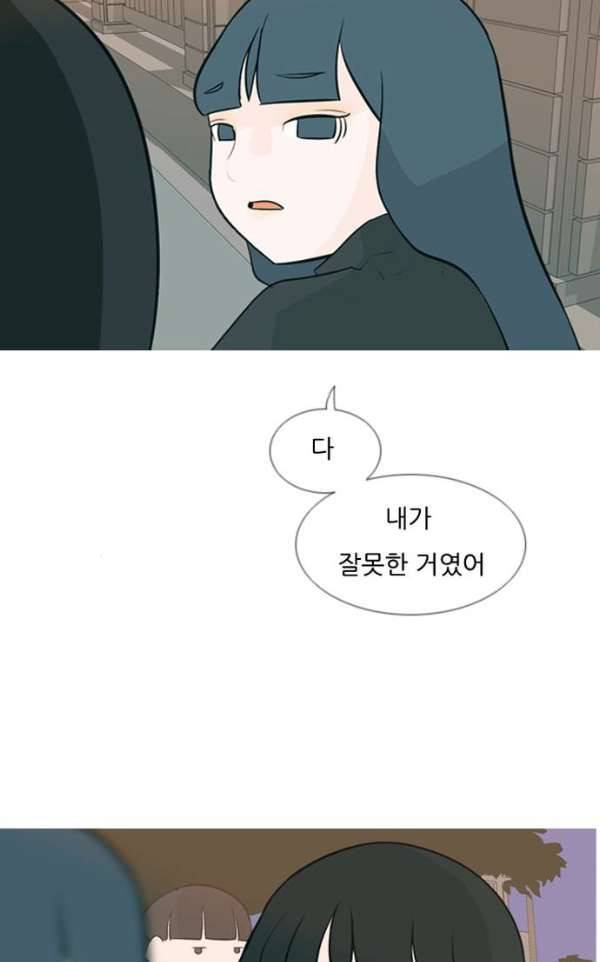 연놈 133화 - 아름다운 밤에 (혼자는 싫어) 27