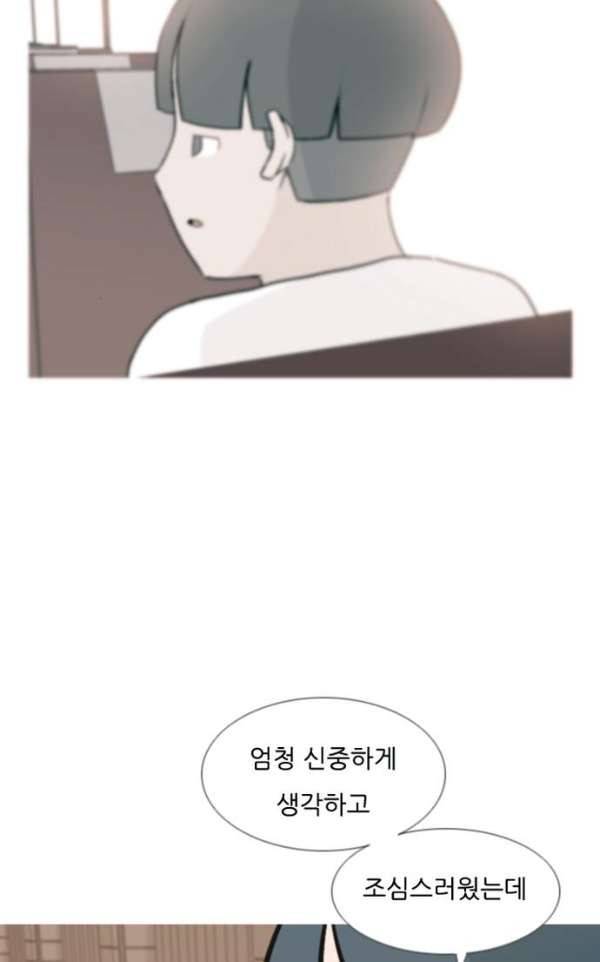 연놈 133화 - 아름다운 밤에 (혼자는 싫어) 30