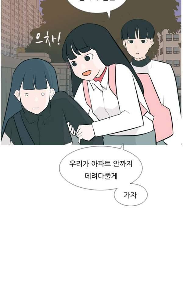 연놈 133화 - 아름다운 밤에 (혼자는 싫어) 32