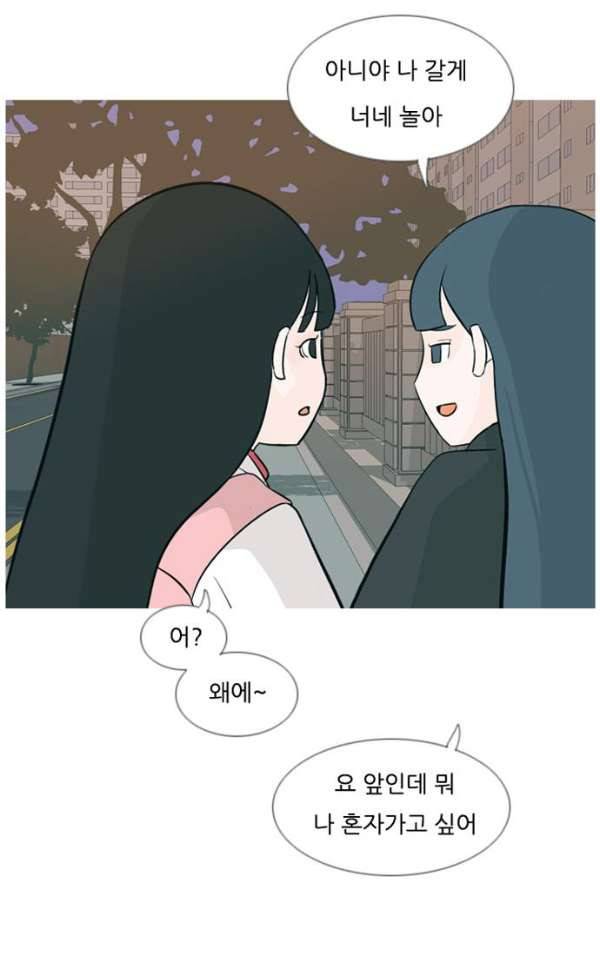 연놈 133화 - 아름다운 밤에 (혼자는 싫어) 33