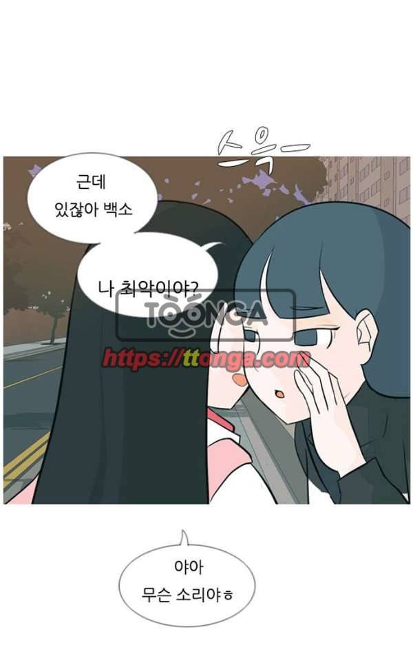 연놈 133화 - 아름다운 밤에 (혼자는 싫어) 34