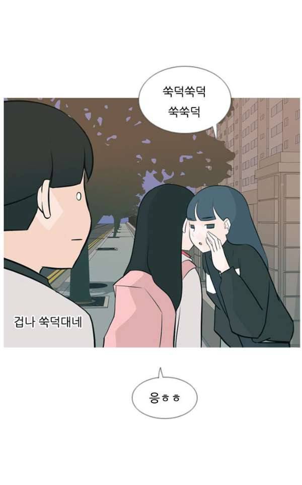 연놈 133화 - 아름다운 밤에 (혼자는 싫어) 36