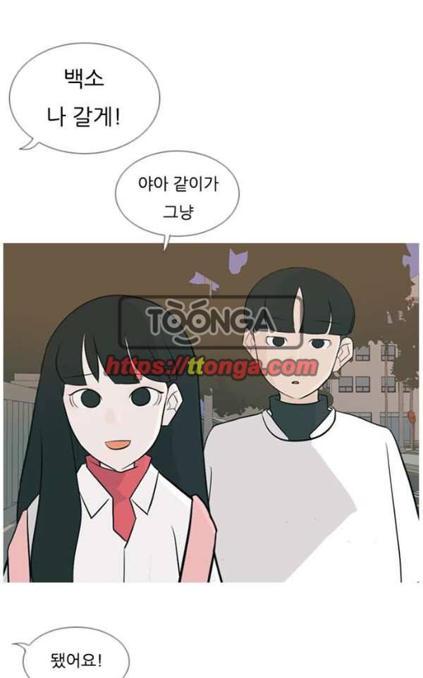연놈 133화 - 아름다운 밤에 (혼자는 싫어) 37