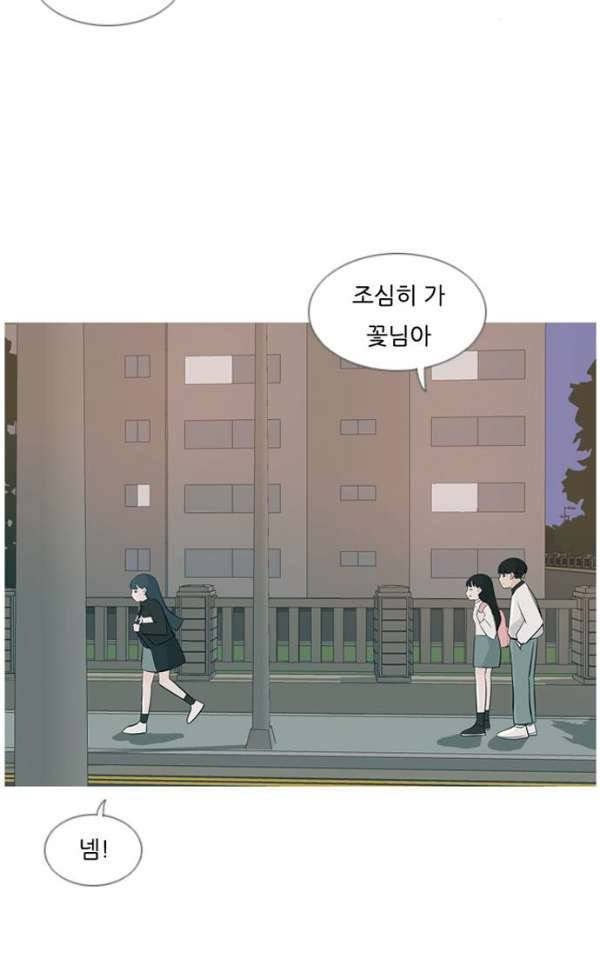 연놈 133화 - 아름다운 밤에 (혼자는 싫어) 38