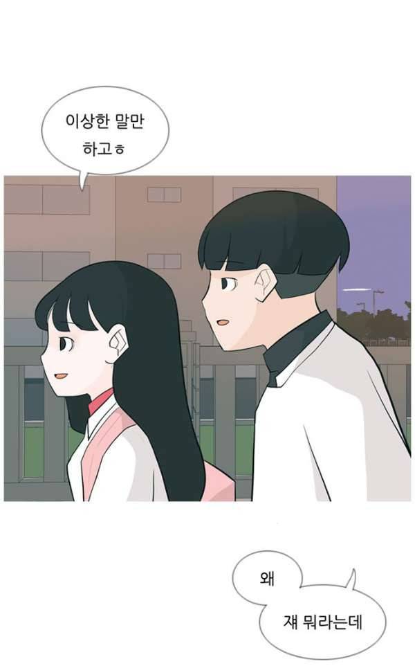 연놈 133화 - 아름다운 밤에 (혼자는 싫어) 39