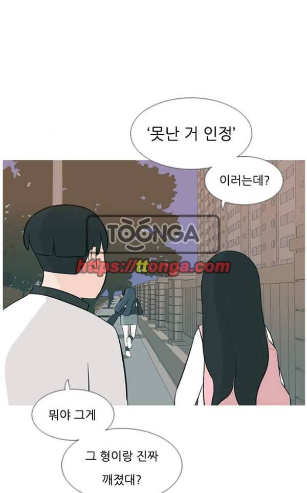 연놈 133화 - 아름다운 밤에 (혼자는 싫어) 40
