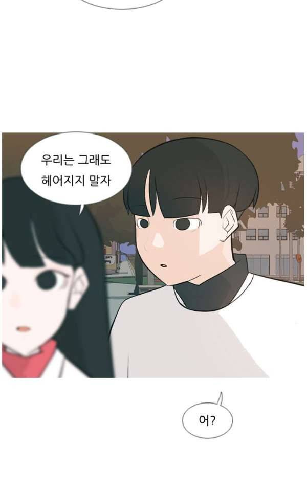연놈 133화 - 아름다운 밤에 (혼자는 싫어) 41