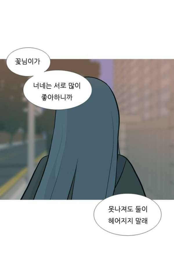 연놈 133화 - 아름다운 밤에 (혼자는 싫어) 42