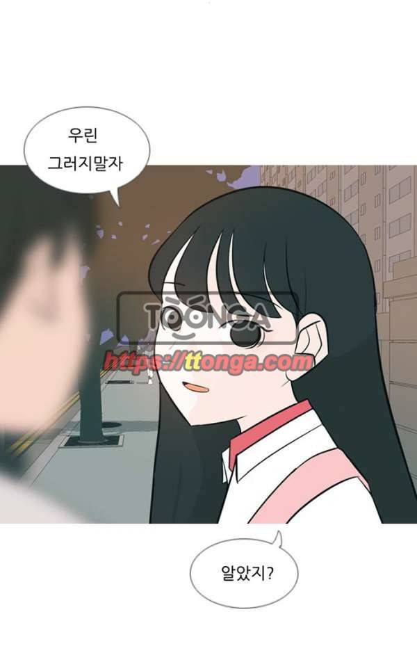 연놈 133화 - 아름다운 밤에 (혼자는 싫어) 43