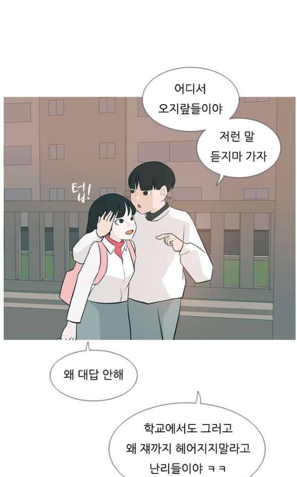 연놈 133화 - 아름다운 밤에 (혼자는 싫어) 44
