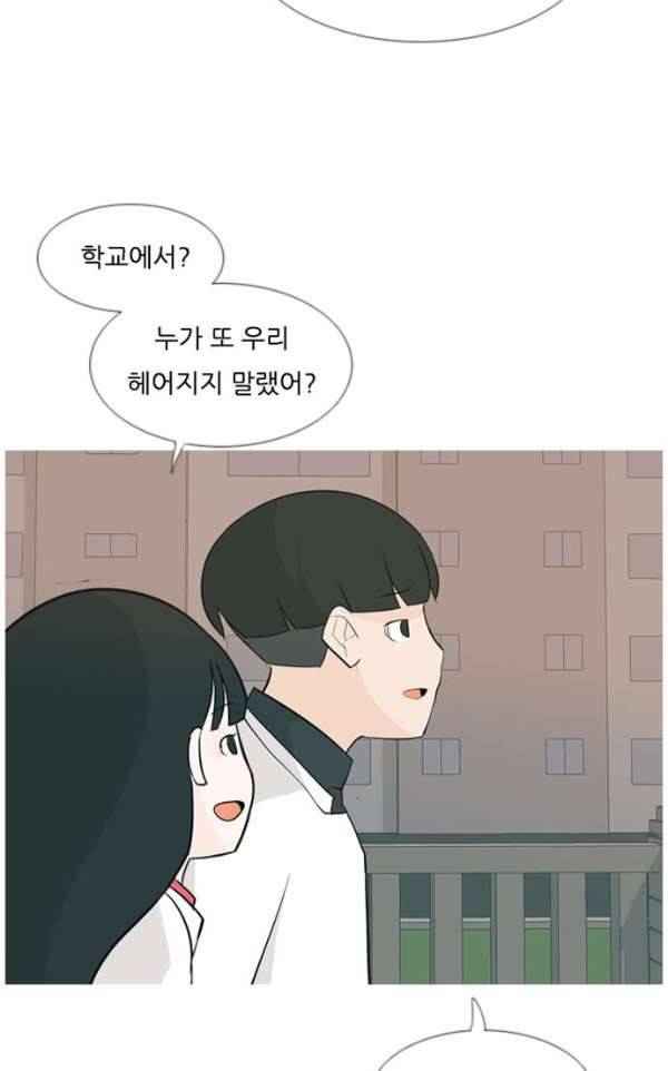 연놈 133화 - 아름다운 밤에 (혼자는 싫어) 45