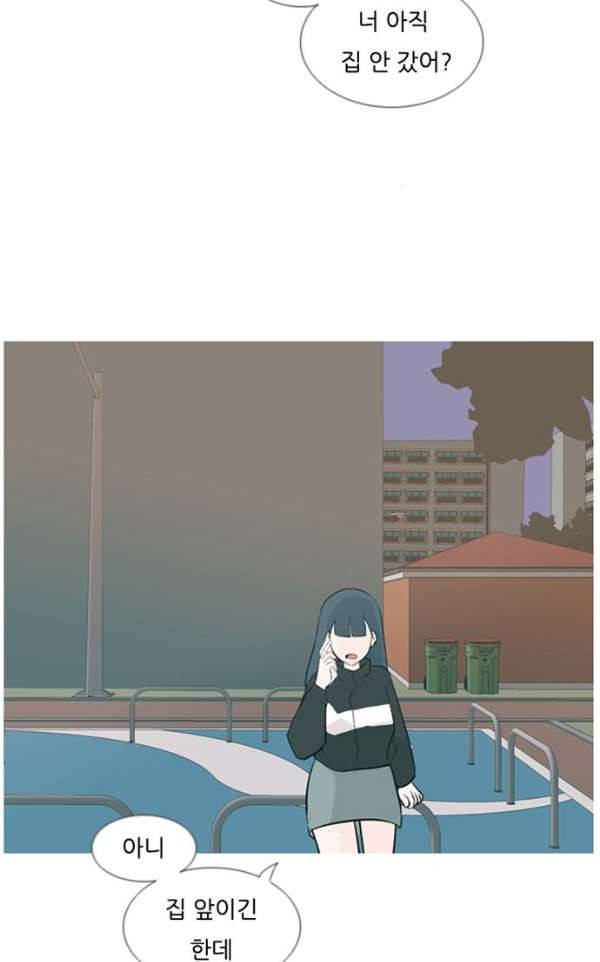 연놈 133화 - 아름다운 밤에 (혼자는 싫어) 51