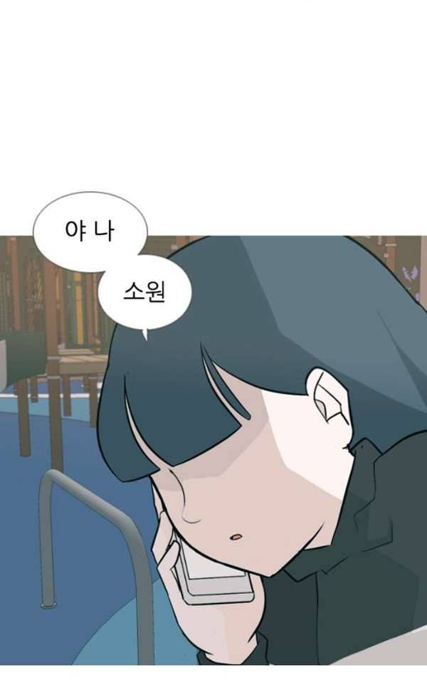 연놈 133화 - 아름다운 밤에 (혼자는 싫어) 54