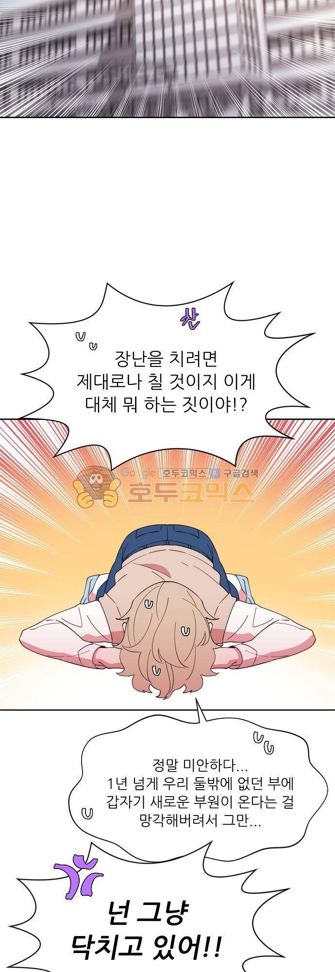 면사포를 쓰고픈 남자 93화 4