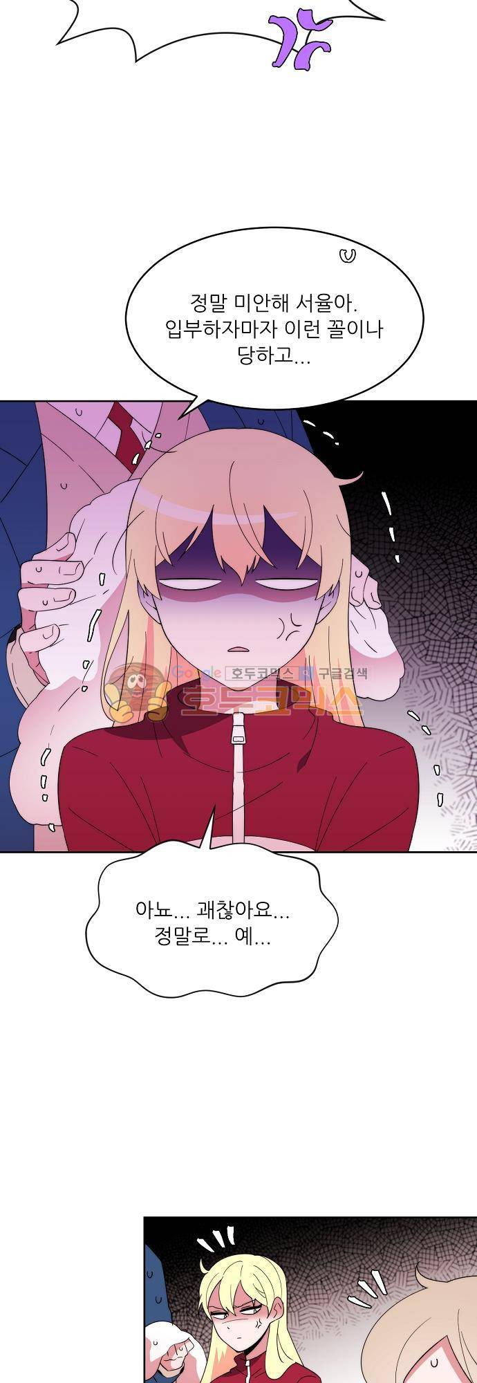 면사포를 쓰고픈 남자 93화 5