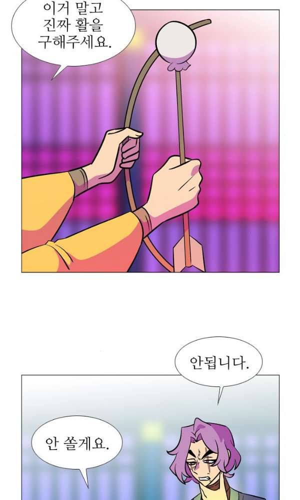 가담항설 126화 2
