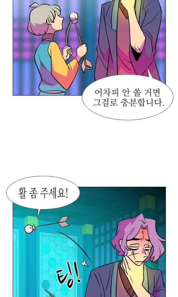 가담항설 126화 3
