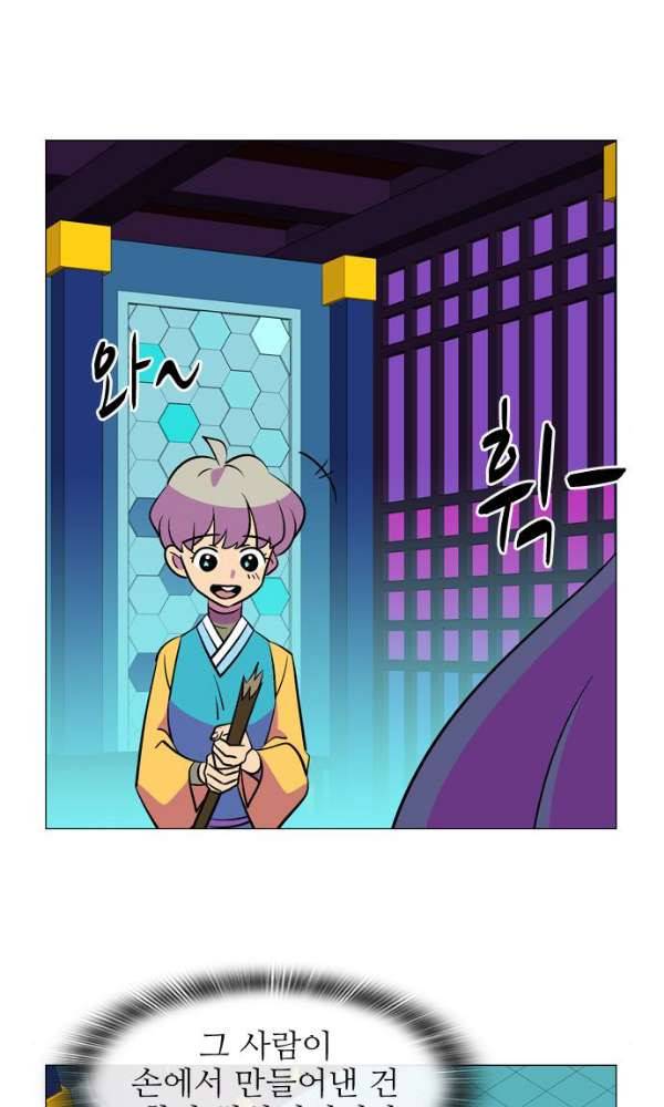 가담항설 126화 8