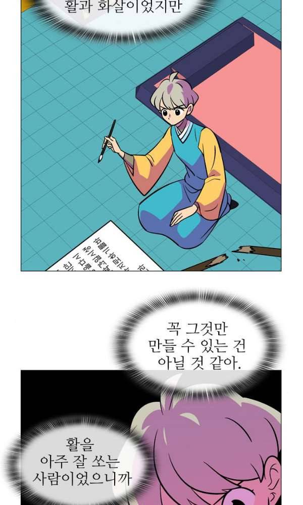 가담항설 126화 9
