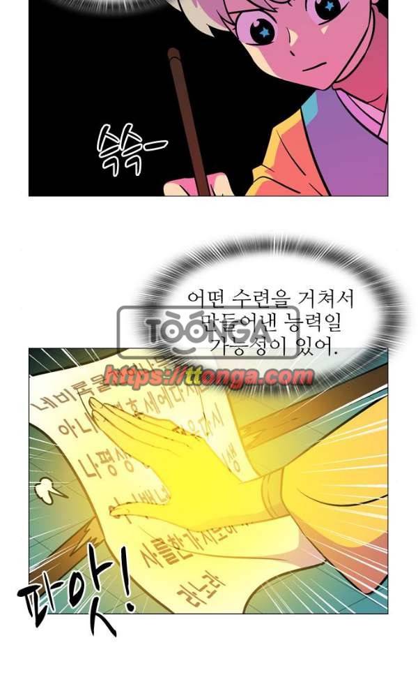 가담항설 126화 10
