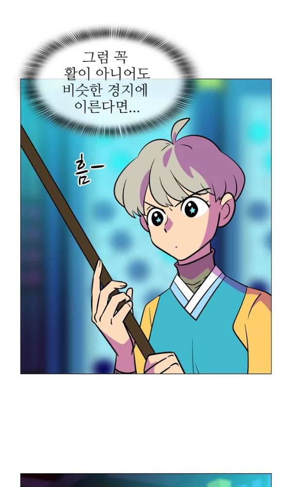 가담항설 126화 11