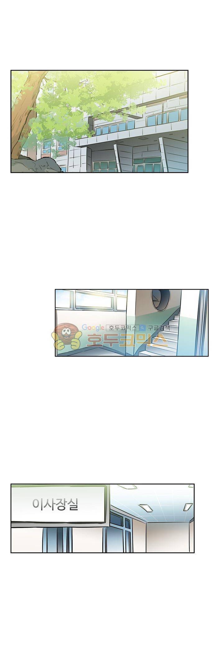 넌 나의 피로회복제 82화 1