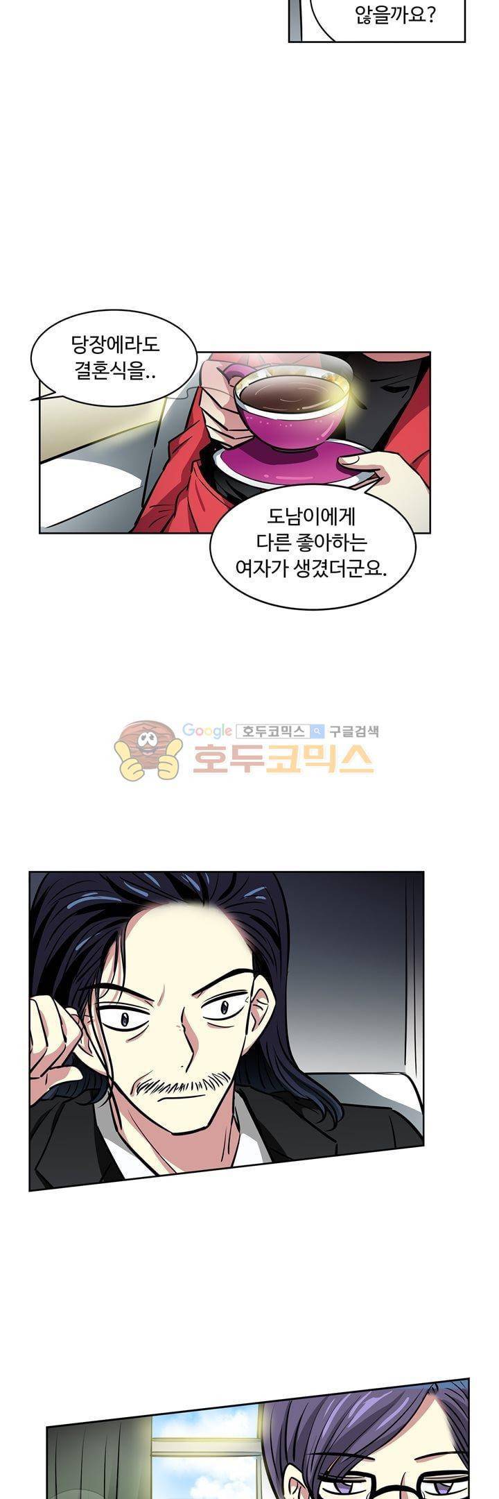 넌 나의 피로회복제 82화 4