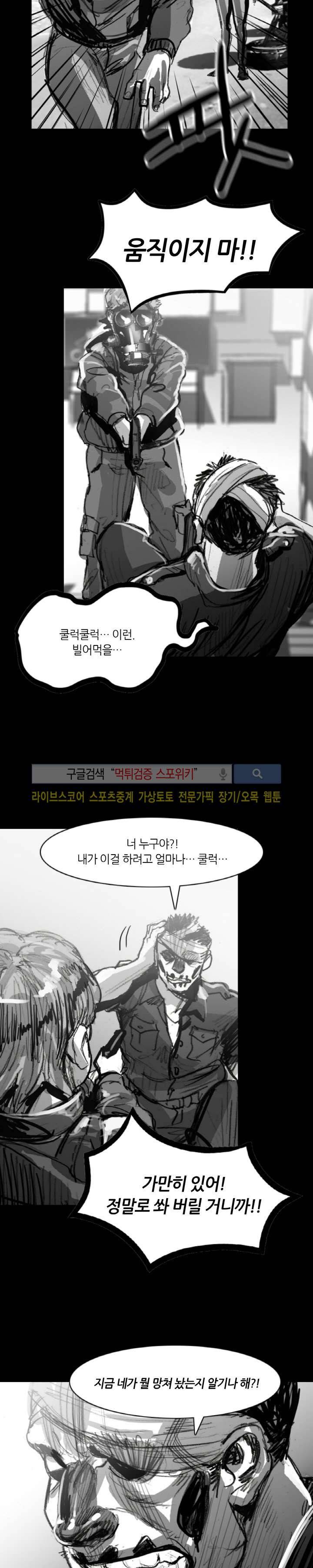 그라운드 제로 48화 마지막화 2