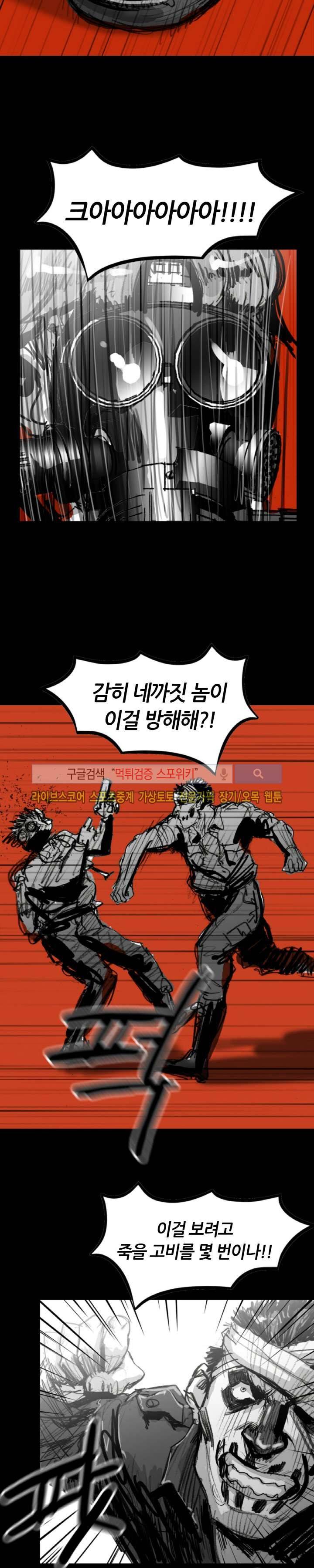 그라운드 제로 48화 마지막화 4