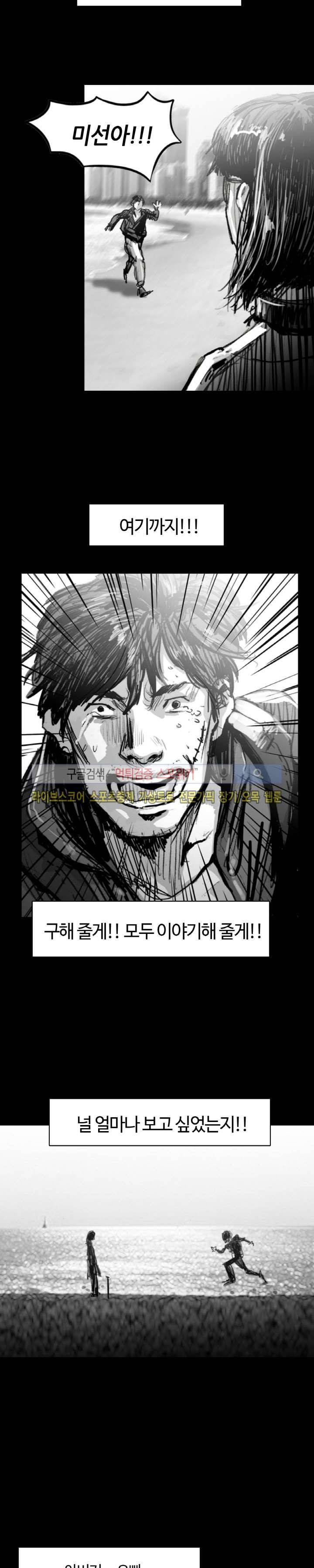 그라운드 제로 48화 마지막화 6