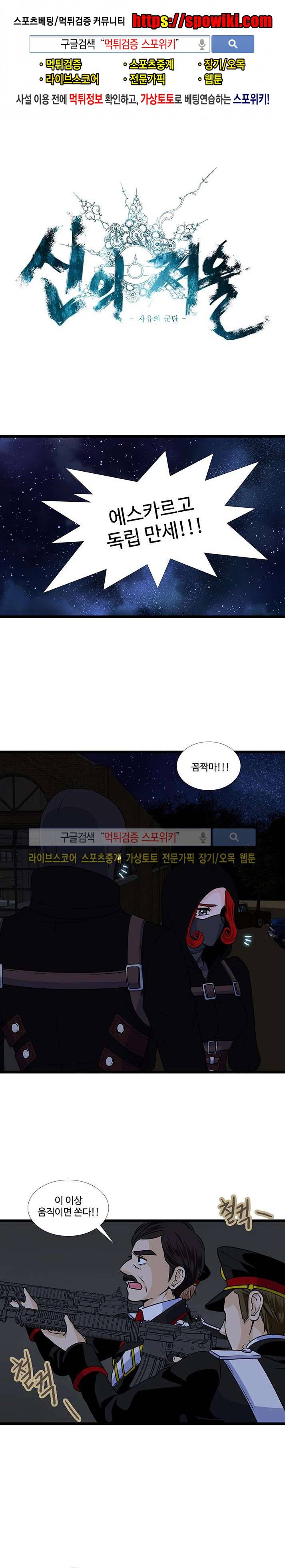 신의 저울 13화 1